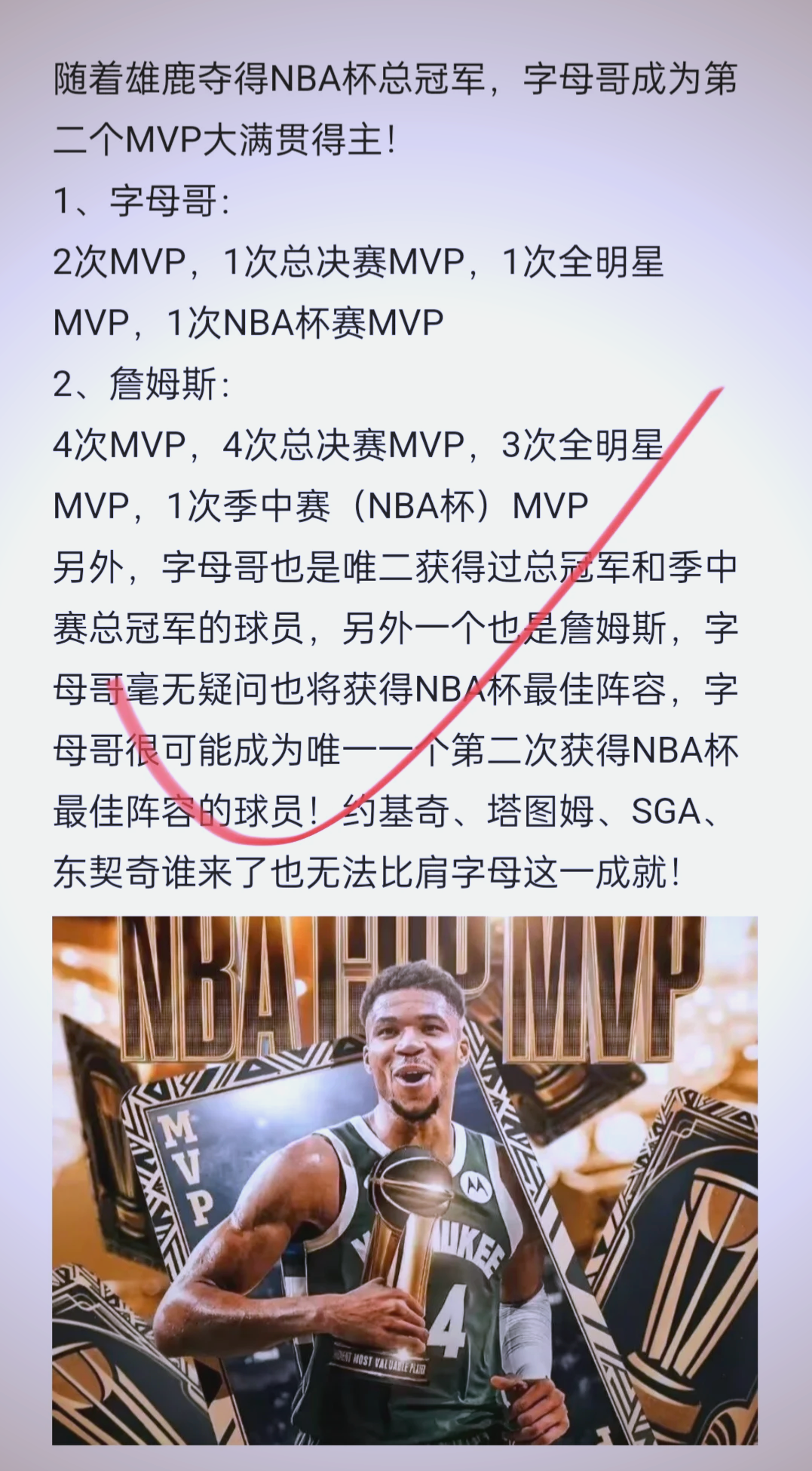 乐动体育官网-字母哥新星问鼎冠军表现惊艳，塞尔维亚队未来可期！的简单介绍-乐动体育官网